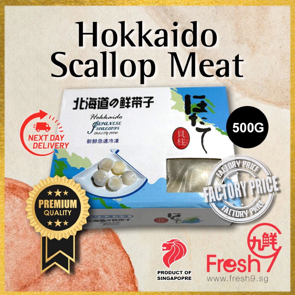 [Fresh9] Frozen Seafood Hokkaido Scallop Meat 81/100 (Small Size) (Net Weight: 200g) | 北海道带子肉